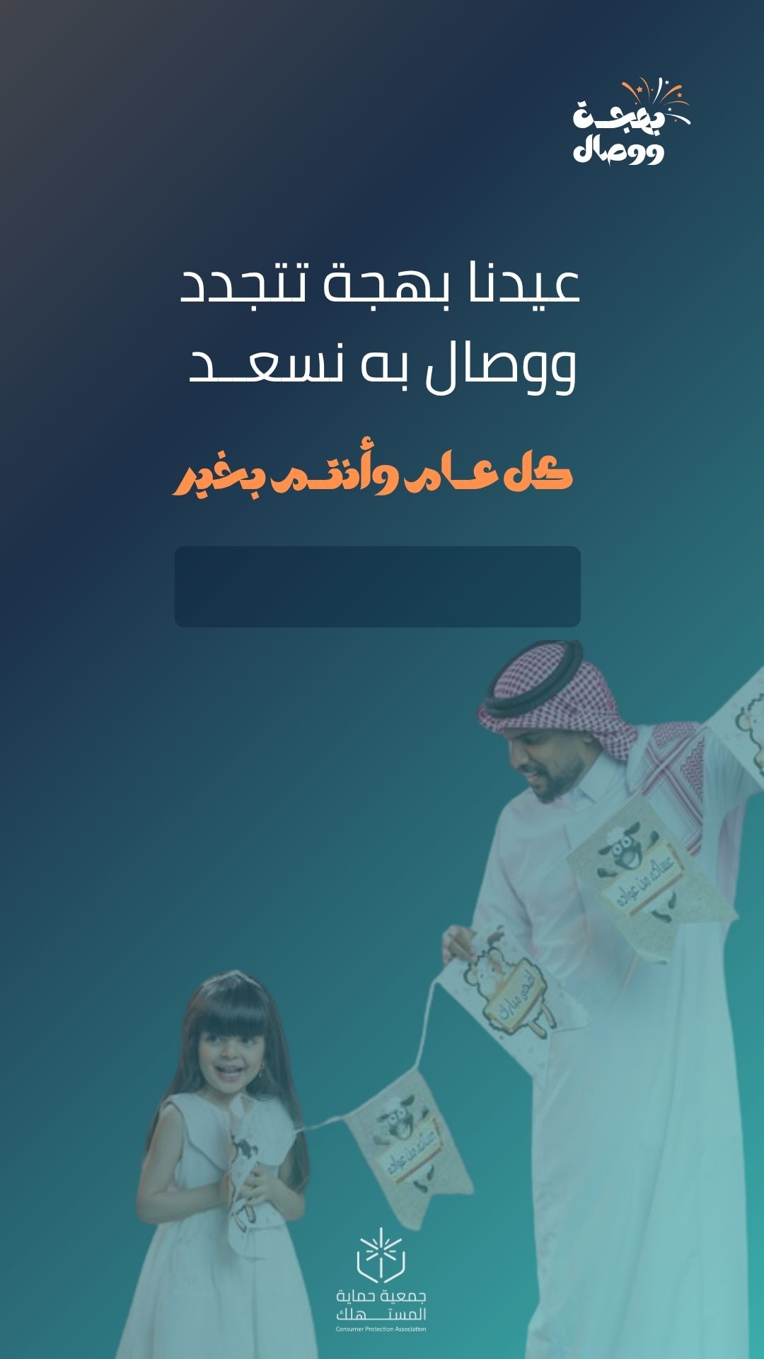 بطاقة تهنئة 1