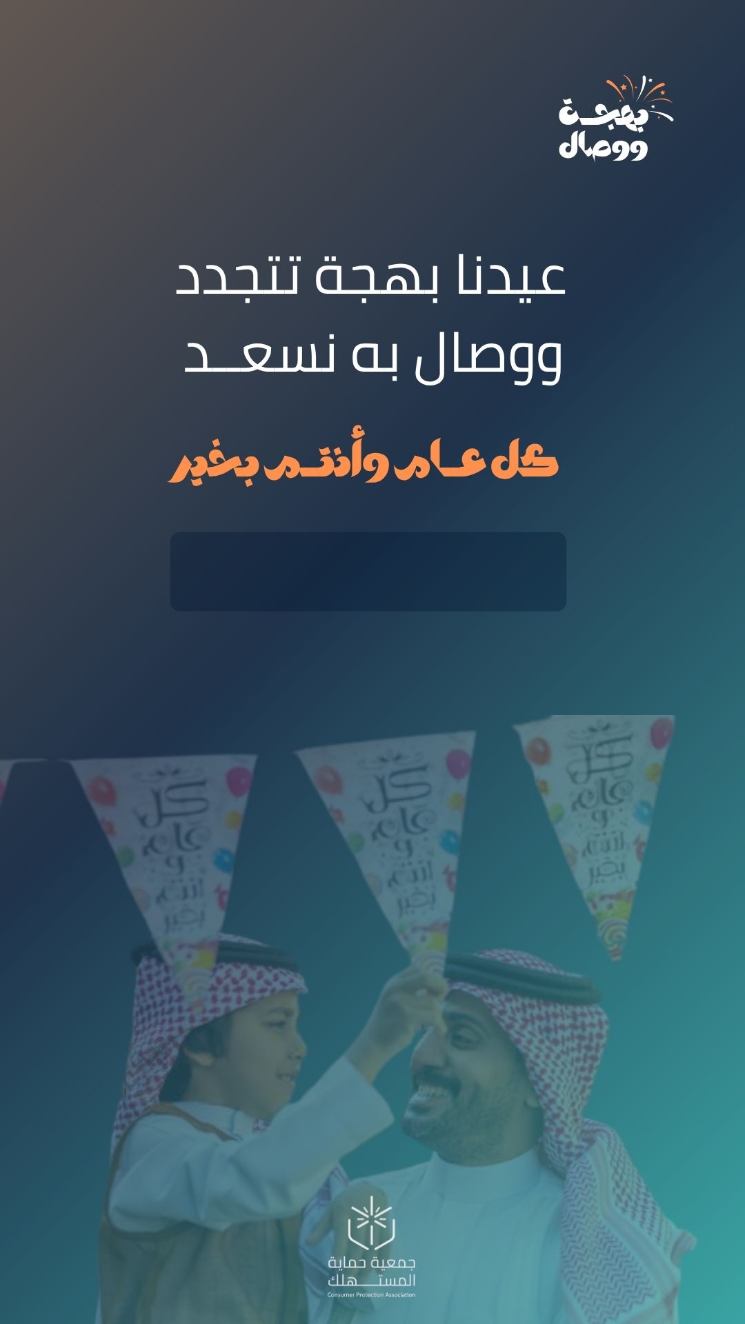 بطاقة تهنئة 2