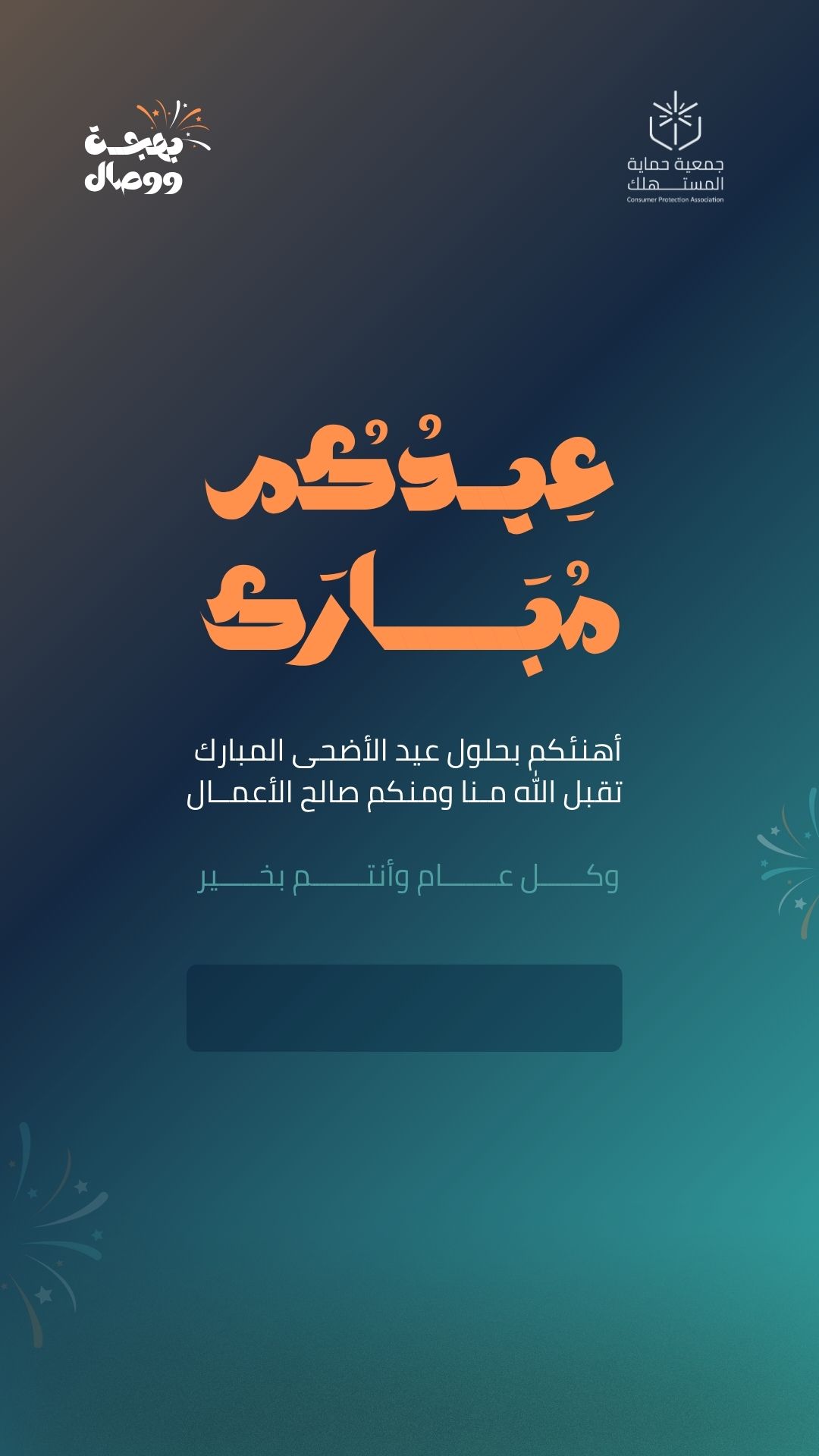 بطاقة تهنئة 3