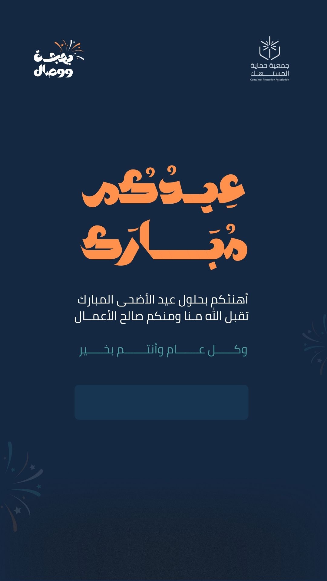 بطاقة تهنئة 4