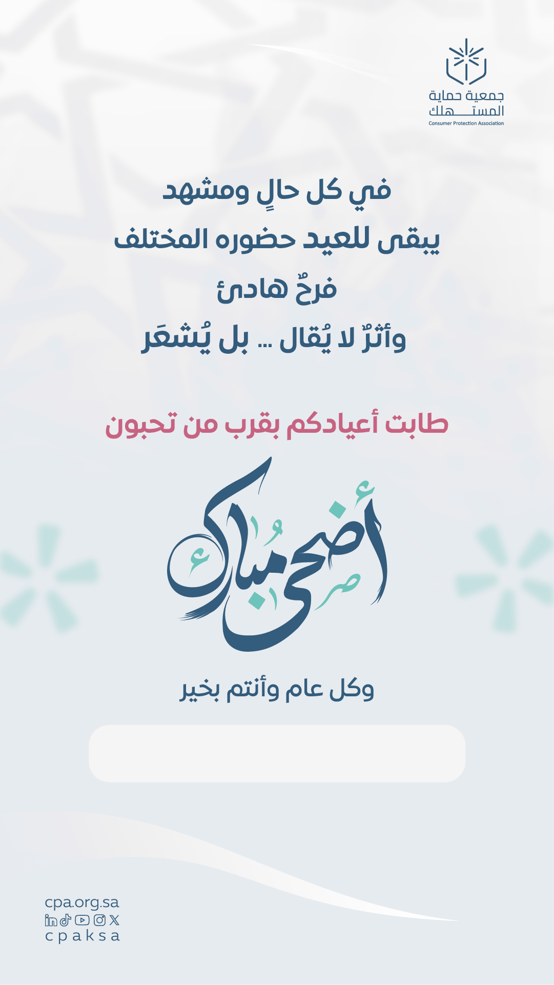 Eid Image